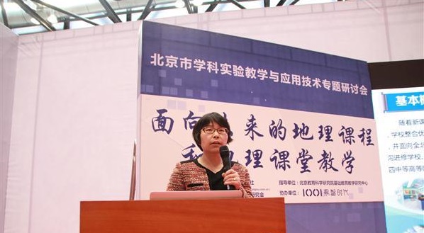 新課標(biāo)背景下未來地理課堂教學(xué)如何開展？