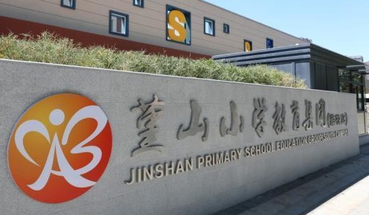 新學(xué)期！鄞州6所新學(xué)校投用 堇山小學(xué)南校區(qū)一二年級(jí)就讀