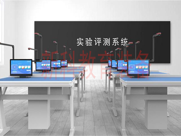 理化生實(shí)驗操作考評教學(xué)系統(tǒng)