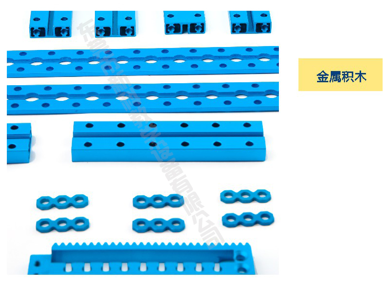 <a href='http://news.tmi07.cn' target='1' style='font-size:14px; font-weight:bold; color:#0080ff;'>創(chuàng)客實驗室</a>金屬積木