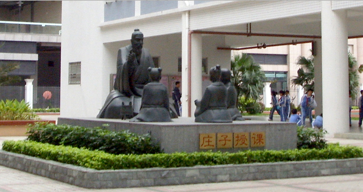 莊子授課<a href='http://news.tmi07.cn/products/100-1.html' target='1' style='font-size:18px; font-weight:bold; color:#000000;'>校園雕塑</a>